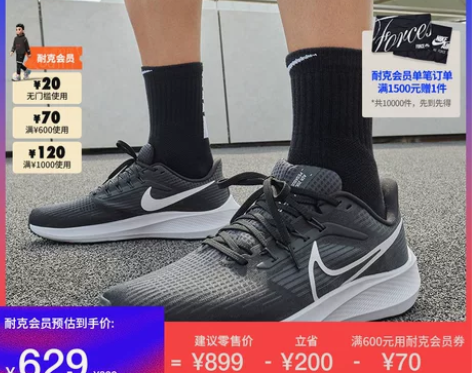 Nike耐克官方AIR ZOOM PEGA...