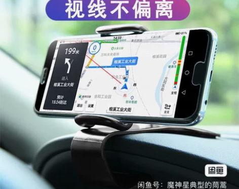 全新！HUD抬头车载手机支架仪表台手机汽车...