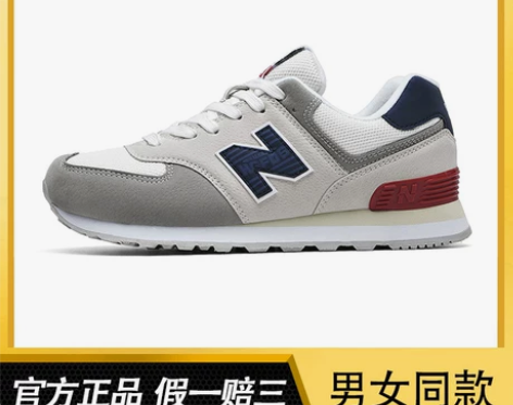 新百伦运动鞋男女同款假一罚十