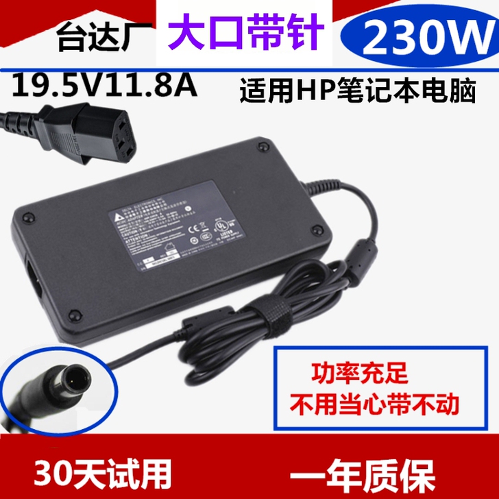 惠普HP暗影精灵2PLUS HSTNN-D...