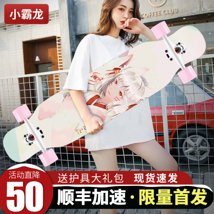 小霸龙 滑板