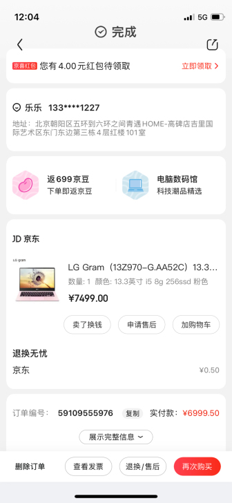 LG笔记本电脑 粉色 平时很少用 外壳有轻...