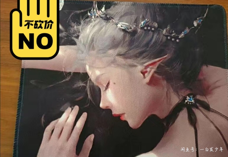 全新精美鼠标垫