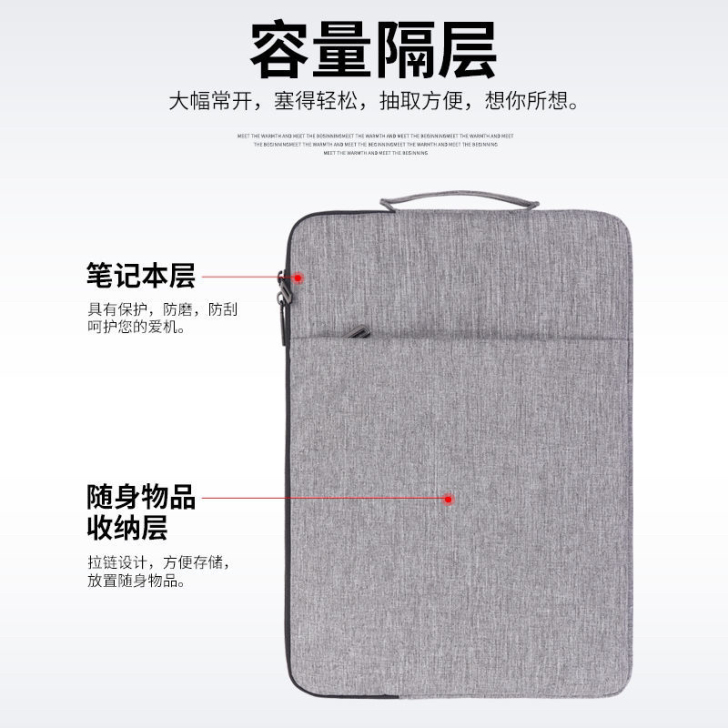 13.3寸笔记本电脑内胆包（有绒、有隔袋、...