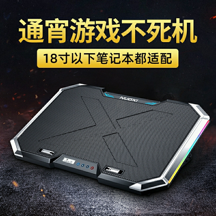 诺西散热架 机械革命钛钽PLUS 17.3...