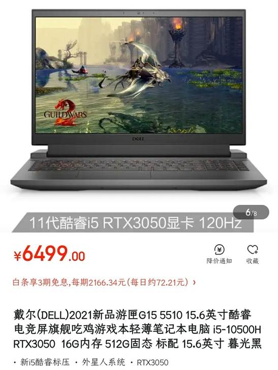 戴尔(DELL)2021新品游匣G15 5...