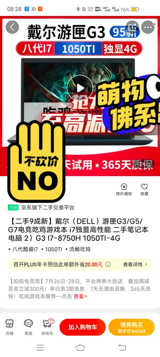 Dell/戴尔 戴尔g3 3579笔记本电...