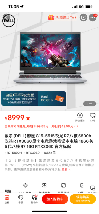 戴尔(DELL)游匣G15-5515 15...