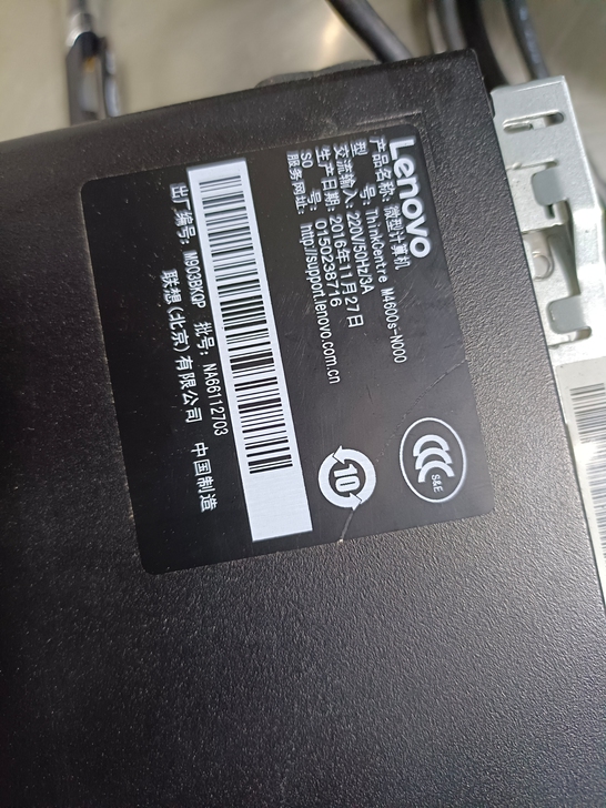 联想m4600s-n000主机