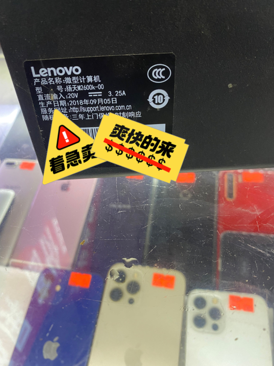 联想扬天M2600K-00