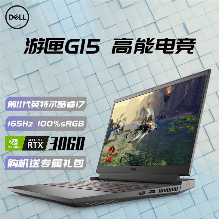 戴尔游匣G15 5511-R1866B 1...