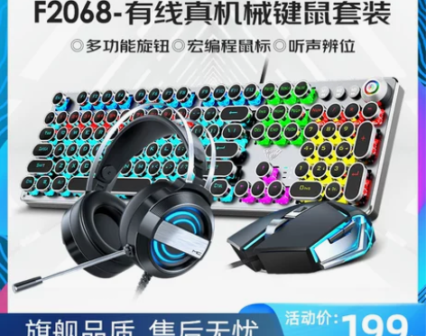 狼蛛 机械键盘鼠标套装青轴黑轴茶轴红轴有线...