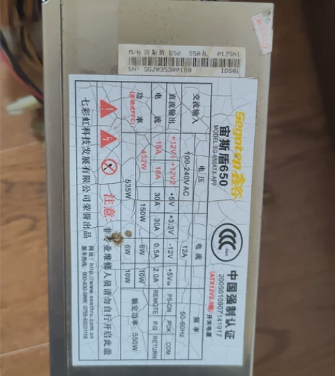 服务器电源，这个电源质量非常好，就是线太多...