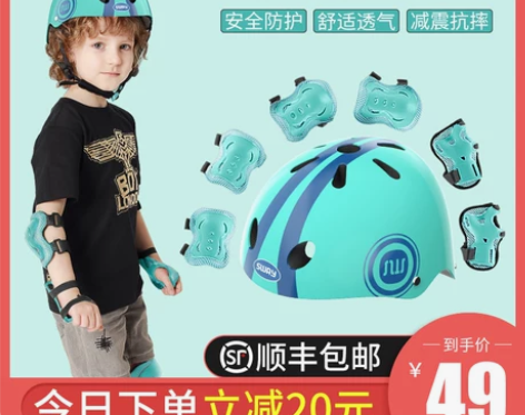 【天猫双12】轮滑护具儿童头盔骑行全套装备...