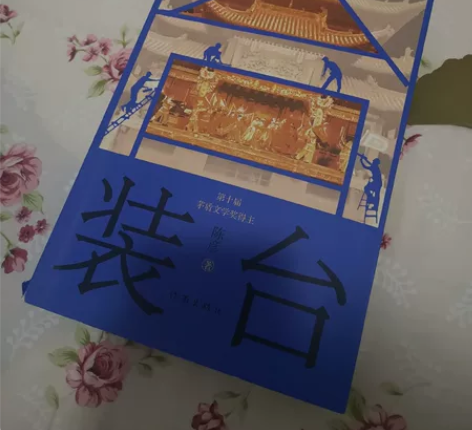 本人喜欢阅读小说，新华书店正价购买的正版小...