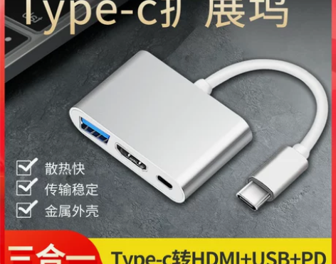 type-c转hdmi高清视频投屏线适用s...