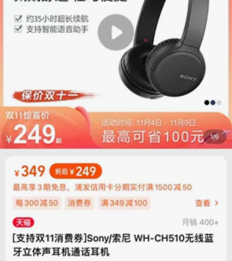 Sony/索尼 WH-CH510无线蓝牙立...