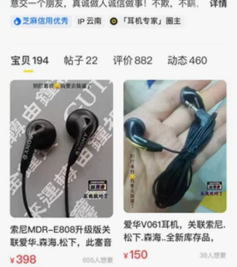 索尼E808 耳机专家购入，耳机太多低价抛...