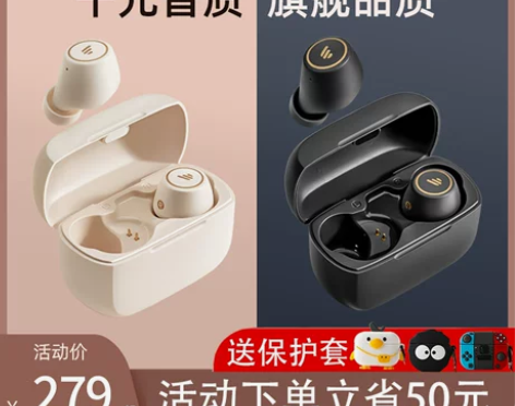 漫步者TWS1 PRO真无线蓝牙降噪耳机入...