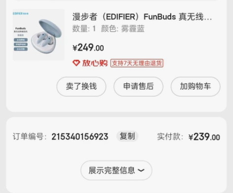 漫步者funbuds真无线降噪耳机蓝色 只...