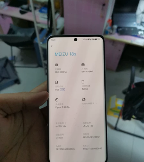 魅族18s白色   8＋128的，昨天刚摔...