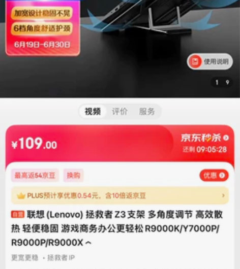 联想(Lenovo) 拯救者Z3支架 多角...