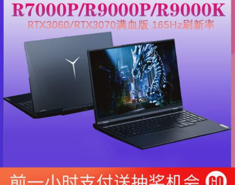 Lenovo/联想 拯救者 R9000P2...