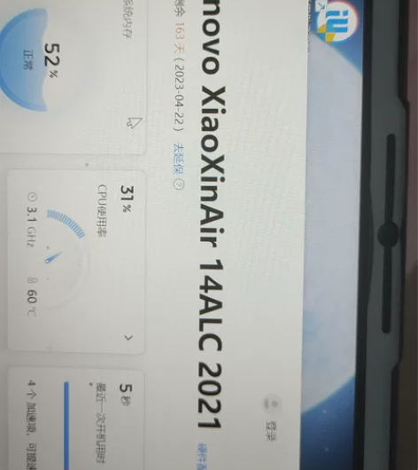 大学女生自用，联想Air14，本来打算买来...