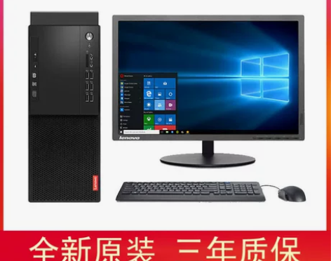 联想台式机 台式整机全新启天M410 M4...