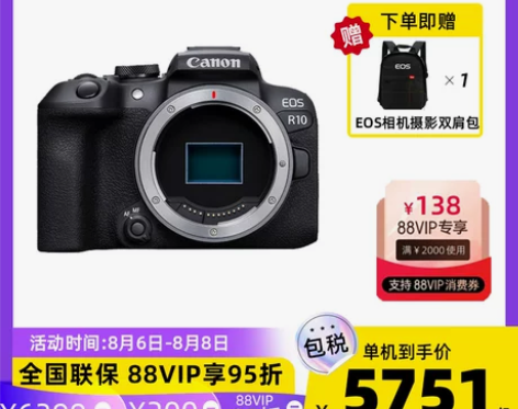 【自营】佳能Canon EOS R10轻量...