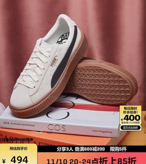 PUMA彪马官方 女鞋厚底运动休闲鞋松糕复...