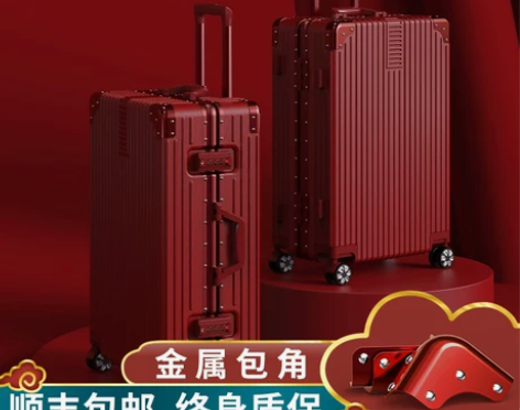 新娘结婚行李箱红色陪嫁拉杆皮箱婚礼嫁妆密码...