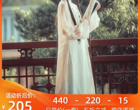 兰若庭 汉服 海棠春 立领 绣花 渐变 印...