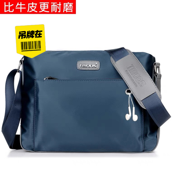 【特价包邮】防水牛津布男包单肩包休闲斜挎包...
