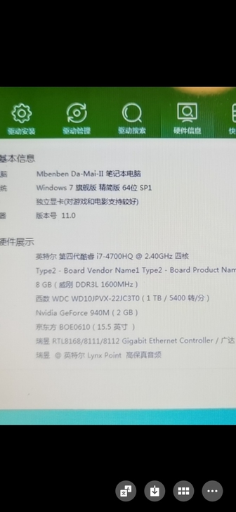 麦本本大麦2X，自用，成色很新，i7处理器...