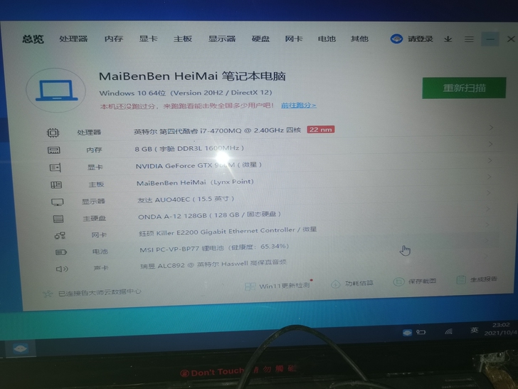 黑麦笔记本