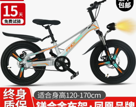 凤凰镁合金超轻儿童自行车6-14岁中大童男...