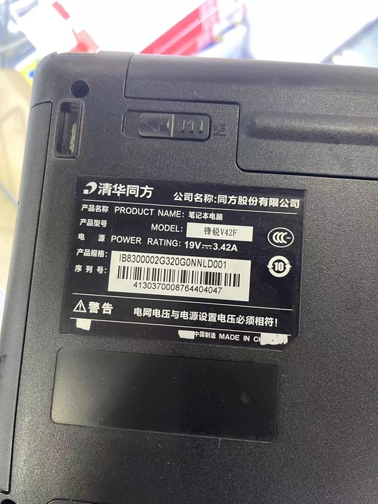 清华同方V42F 没有硬盘内存2Ｇ，14寸...