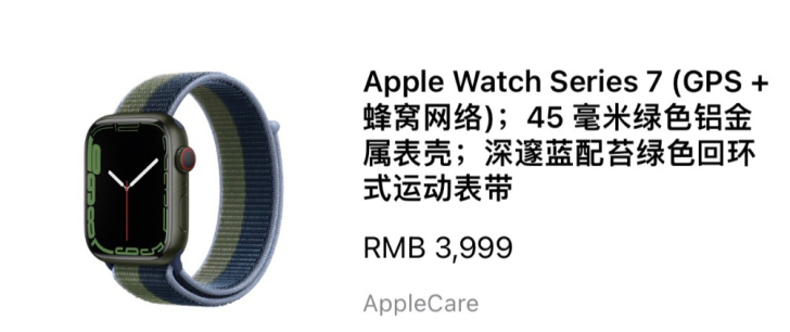 求购apple+watch+nike+se...
