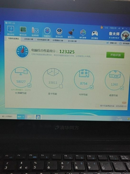 机械革命游戏本i7处理器760M独显2g清...