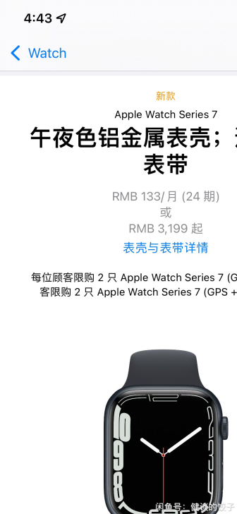 Apple watch S7午夜色45毫米...