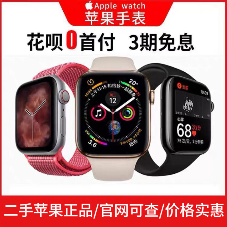 Apple/苹果 智能手表