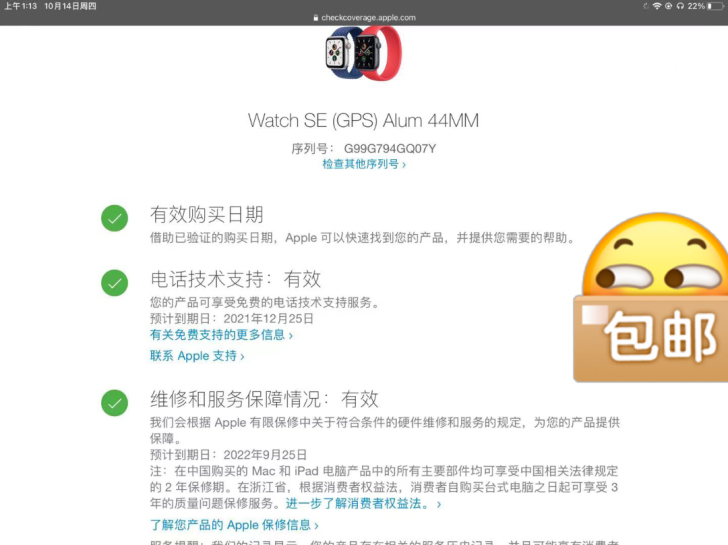 apple watch se深空灰色44m...