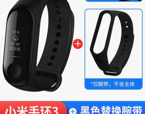 【活动价】小米手环5全屏手环6彩屏4NFC...