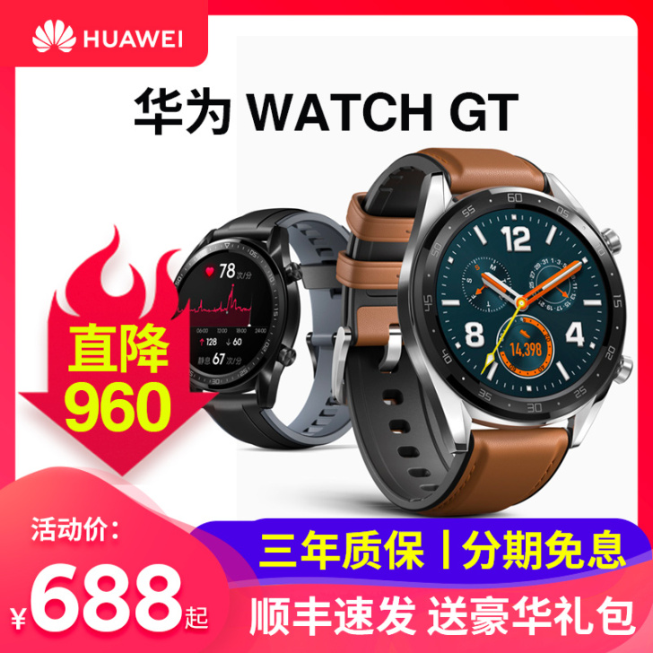 Huawei/华为 智能手表本地交易