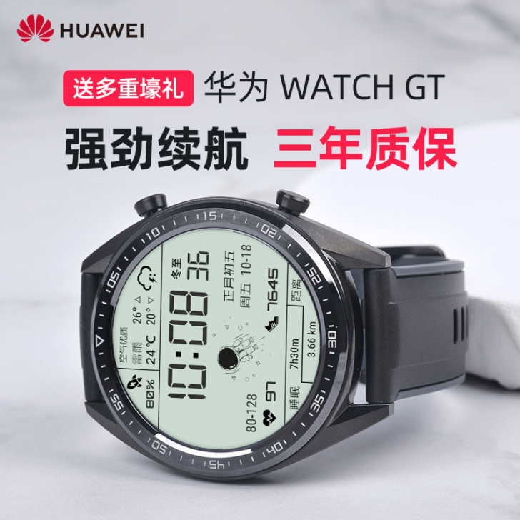Huawei/华为 智能手表