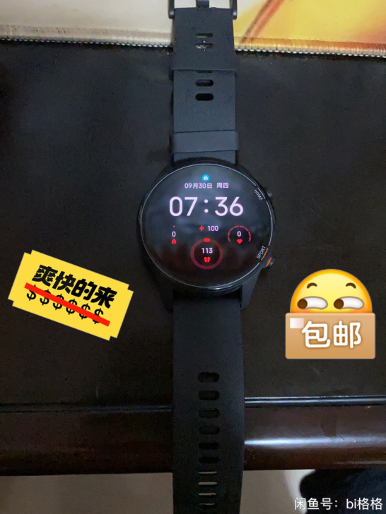 2021.1买的小米运动手表color版