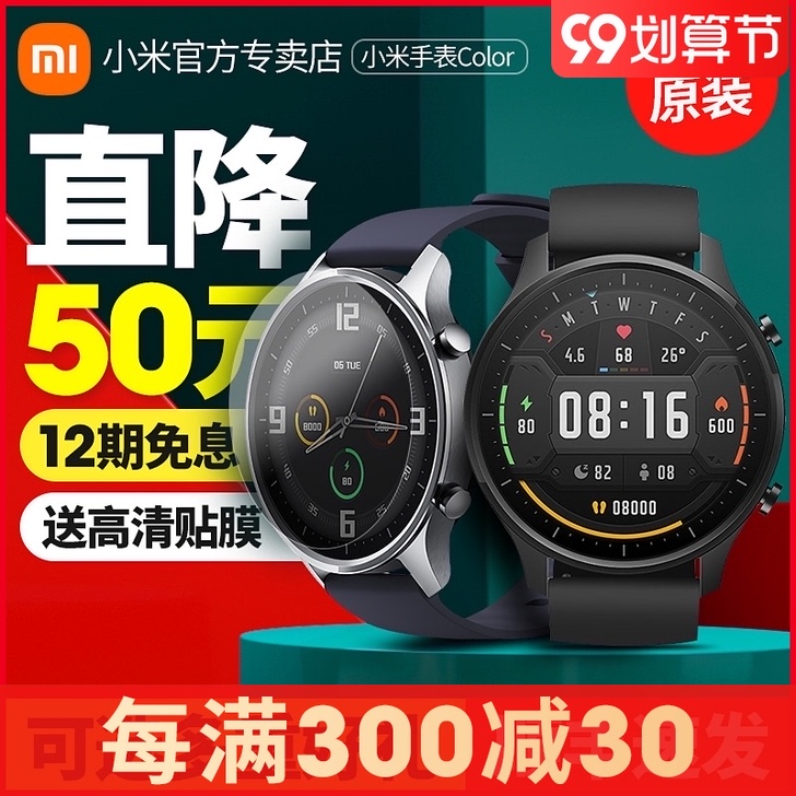 MIUI/小米 智能手表 95新 电池耐用