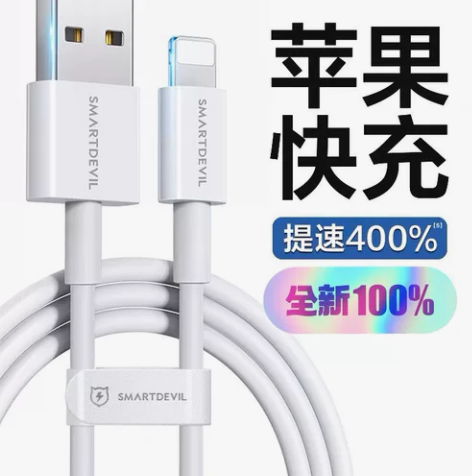 闪魔适用苹果14数据线iPhone13手机...