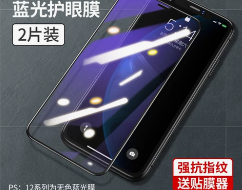 绿联iPhone11钢化膜X适用于苹果13...